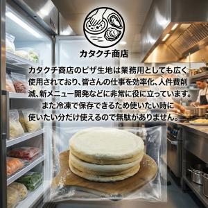 冷凍ピザ 送料無料 ピザクラスト ナポリタイプ...の詳細画像3