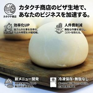 冷凍ピザ生地 業務用 ピザドゥ 玉生地 130...の詳細画像3