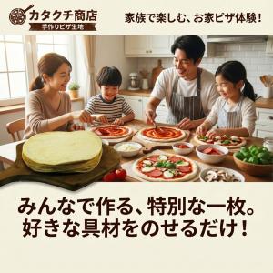 冷凍ピザ 送料無料 ピザクラスト クリスピータ...の詳細画像2