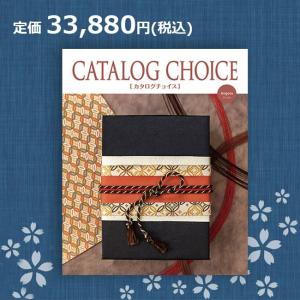 送料無料 カタログチョイス アンゴラ 33990円(税込)コース 結婚内祝 出産内祝 引出物 御祝 快気内祝 カタログギフト リンベル ３万円