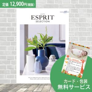 送料無料 カタログギフト エアリー 12900円コース エスプリ ハーモニック 結婚内祝い 出産内祝い グルメ おしゃれギフト 内祝 １万円