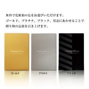 送料無料 カタログギフト ポム 20900円コ...の詳細画像3