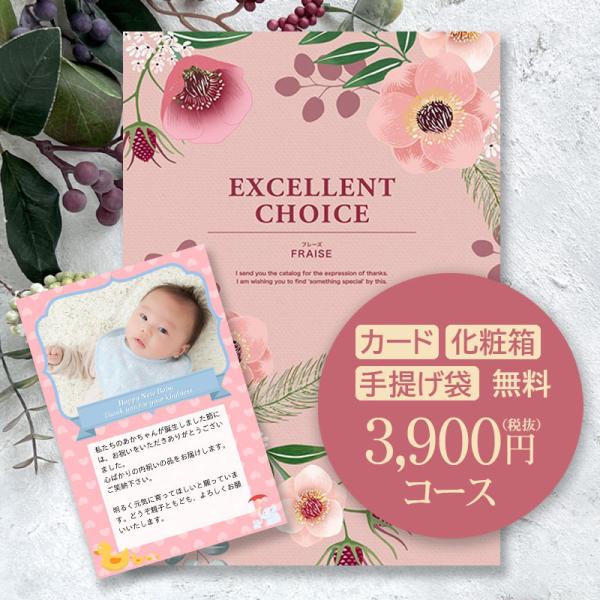 送料無料 カタログギフト フレーズ 3900円コース シャディ 結婚内祝い 出産内祝い グルメ おし...