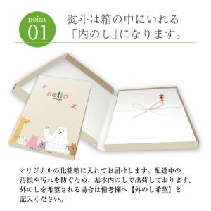 送料無料 hello! baby gift う...の詳細画像1