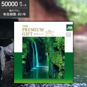 JTBありがとうプレミアム JTJコース 500...の商品画像