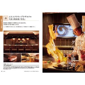 JTBのたびもの撰華 柊 30000円コース ...の詳細画像5