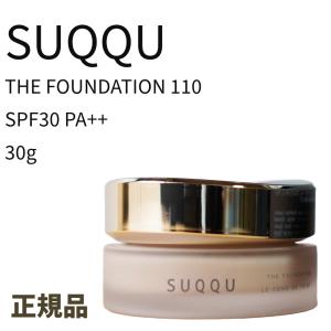 SUQQU (スック) ザファンデーション SPF30 PA++ 110｜catandhouseholdgoods