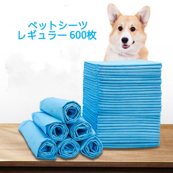 ペットシーツ 厚型 レギュラー 600枚 ペットシート まとめ買い 業務用 ペット用 犬トイレシート...