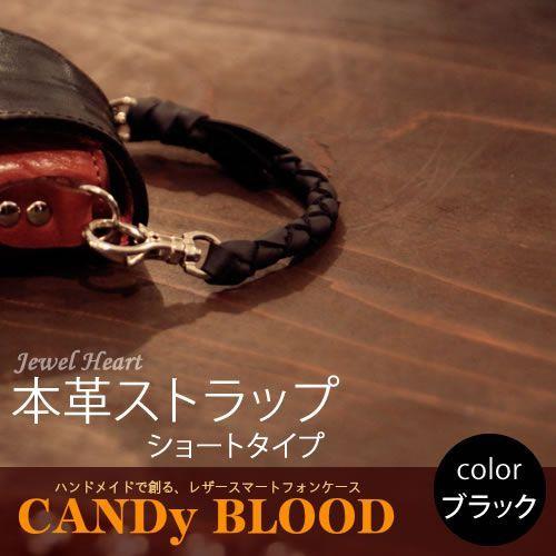 Jewel Heart用本革ストラップ ショートタイプ iphone5s ケース iphone5 ケ...