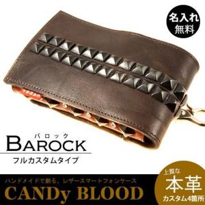 全機種対応 本革セミオーダー 名入れ無料 Barock iphone5s ケース iphone5 ケース iphoneSE スマホケース GALAXY S4 S3 Xperia A ケース SO-04E SO-03D SC-