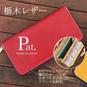 カードがたくさん入る財布 ブランド 栃木レザー ラウンドファスナー 長
