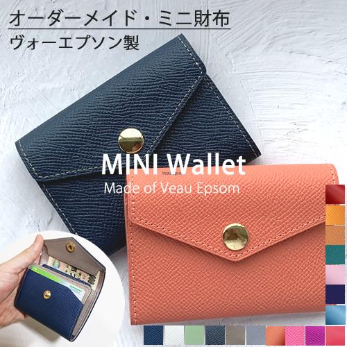 ミニ財布 レディース ブランド 革 ヴォーエプソン メンズ 財布 本革 収納 コインケース グレージ...