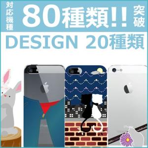 Wish3 SH-53Dケース おしゃれ  お揃い ペア カップル AQUOS R8 SH-52D ケース おもしろ スマホケース  アクオスケース sense8 センス7 面白い