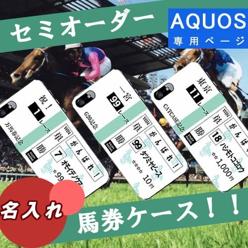 おもしろ Wish3 SH-53Dケース 馬券 競馬グッズ AQUOS R8 SH-52D ケース ...