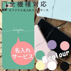 名前入り google pixel7aケース 韓国 おしゃれ 名入れ リボン お揃い ペア カップル 面白い  グーグルピクセル8 ブランド googlepixel7 面白い