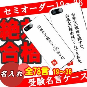 おもしろ合格祈願グッズの商品一覧 通販 Yahoo ショッピング