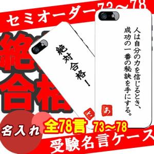 おもしろ合格祈願グッズの商品一覧 通販 Yahoo ショッピング
