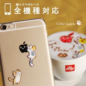 iPhoneケース にゃいほん にゃいふぉん 正規品 iphone15ケース かわいい 猫 ねこ iphone14 pro Xperia1V 10V 5IV Galaxy s23 ultra 面白い おもしろ