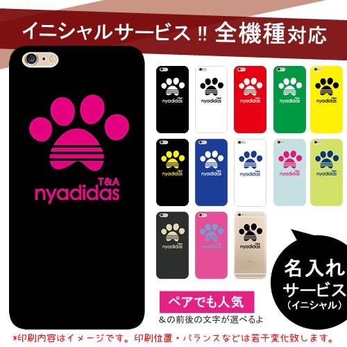 面白い iphoneケース ニャディダス 猫 iPhone15proケース パロディ― 名入れ ny...
