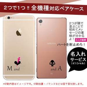 iphoneケース お揃い 面白い おもしろ 名入れ 名前入り iPhone 15 pro max mini  おもしろ スマホケース iphone14 pro max Galaxy s23 ultra iPhoneケース｜catcase