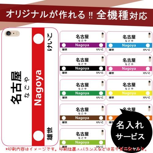 ギャラクシー 面白い おもしろ 電車 鉄道 名入れ 名前入り ギャラクシーS23 おもしろ スマホケ...