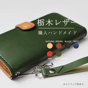 iPhone 15 pro max mini  栃木レザー 手帳型 本革 シンプル Xperia1V 10V 5IV AQUOS R8 Wish3 左利き可 Googlepixel7pro  Galaxy s23 ultra ヌメ革 栃木レザー