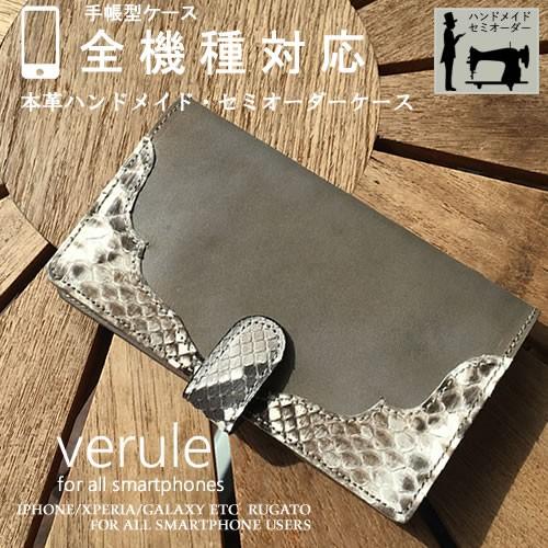 iPhone 15 pro max mini  クロコ パイソン 手帳型 個性的 Xperia1V ...