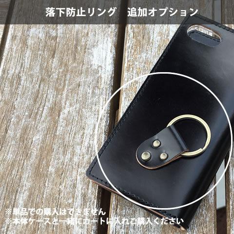 落下防止リングオプション