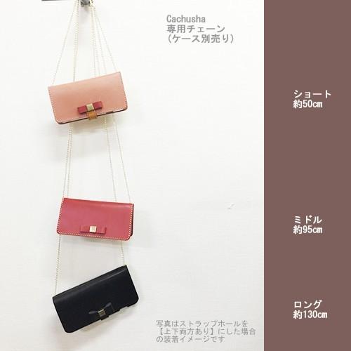 ショルダーストラップ　斜め掛け スマホ　ネックチェーン　ハンドチェーン　オプション　※単品でもご購入...