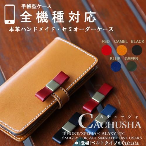 栃木レザー製 iPhone 15 pro max mini  名入れ 手帳型 本革 リボン  Xpe...