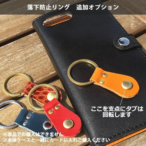 落下防止リング追加オプション