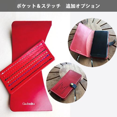 ポケット＆ステッチ 追加オプション