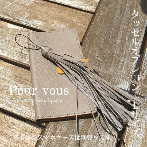 Lサイズ Veau Epsom 本革 タッセル 携帯ストラップ ヴォーエプソン 本革 おしゃれ 高級...