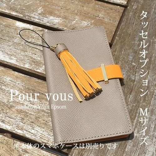 Ｍサイズ Veau Epsom 本革 タッセル 携帯ストラップ ヴォーエプソン 本革 コードホルダー...