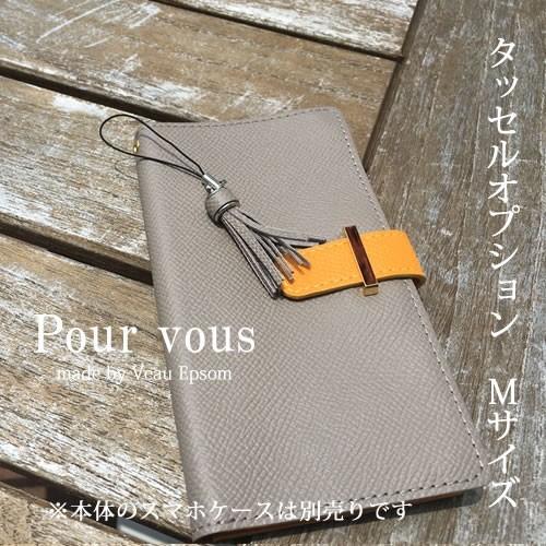 Ｓサイズ Veau Epsom 本革 タッセル 携帯ストラップ ヴォーエプソン 本革 コードホルダー...