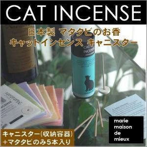 キャットインセンス CAT INCENSE ペー...の商品画像
