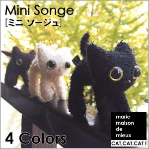 猫グッズ 猫雑貨 ねこ雑貨 ミニソージュ 4種類...の商品画像