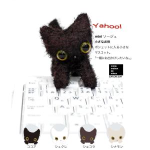 猫グッズ 猫雑貨 ねこ雑貨 ミニソージュ 4種...の詳細画像2