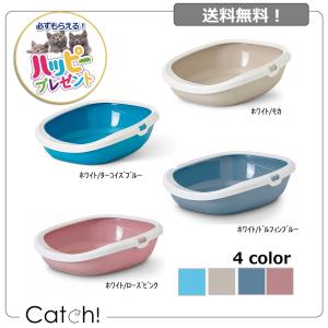 猫トイレ ネコ トイレ おしゃれ 本体 ペット用品 サヴィッチ ベルギー ヨーロッパ EU