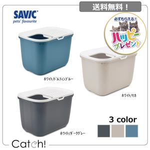 猫トイレ ネコ トイレ おしゃれ 本体 ペット用品 サヴィッチ