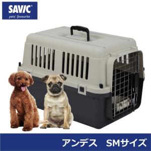 バリケンネル クレート 猫 大型猫 おすすめ IATA基準 移動 おしゃれ しつけ ペットキャリー キャリーケース  飛行機 空輸 送料無料 SAVIC アンデス SM SV3278