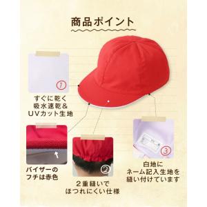 即納 赤白帽子 しっかり生地 厚手 大きいサイ...の詳細画像1