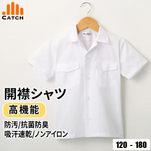 在庫限り/返品不可 開襟シャツ スクールシャツ 男子半袖