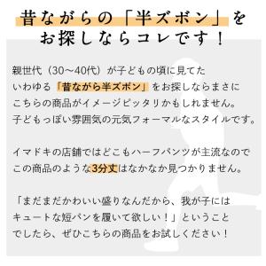 即納 制服 半ズボン 三分丈 総ゴム ホックな...の詳細画像2