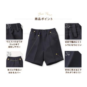即納 制服 半ズボン 三分丈 総ゴム ホックな...の詳細画像3
