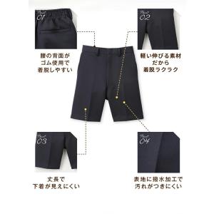 即納 制服 半ズボン 丈長 総ゴムタイプ 四分...の詳細画像4