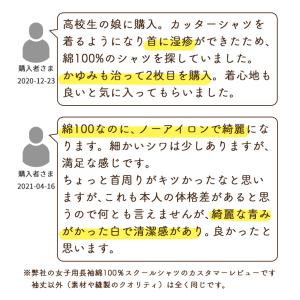 即納 スクールシャツ 女子 半袖 綿100% ...の詳細画像5