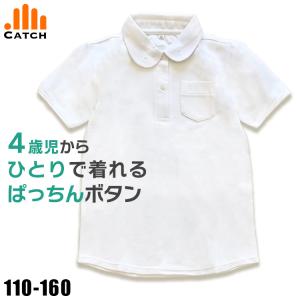 スナップボタン 丸襟ポロシャツ 半袖 女の子 襟刺繍あり パフスリーブ 女子 女児 キッズ 白 幼児 子供 小学生 学校 かわいい 送料無料