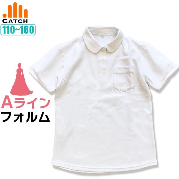 丸襟ポロシャツ 半袖 女の子 しっかり生地 パフスリーブ 女子 女児 キッズ  白 ホワイト スクー...