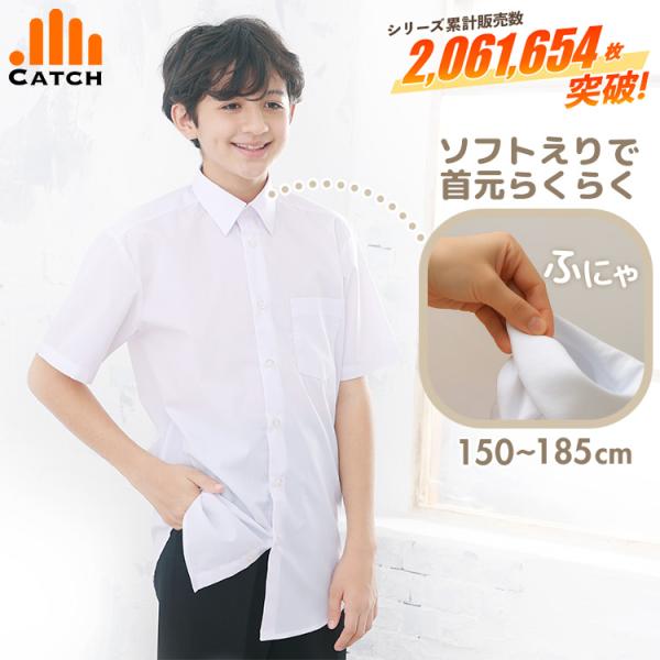 スクールシャツ 半袖 男子 ソフト襟 イージーケア 制 服 学生服 白 速乾 UVカット ブ ラウス...